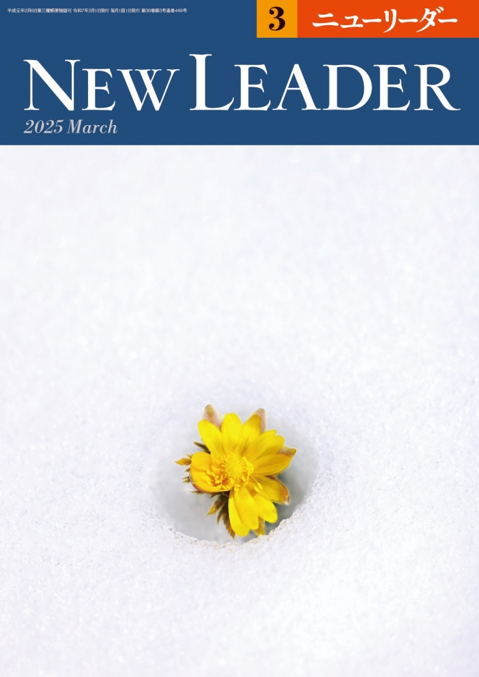 2025年3月号は2月25日（火）発売です。