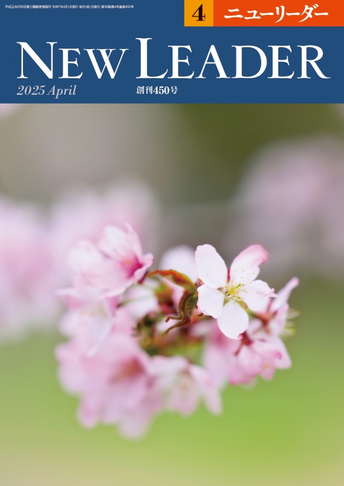 2025年4月号は3月25日（火）発売です。