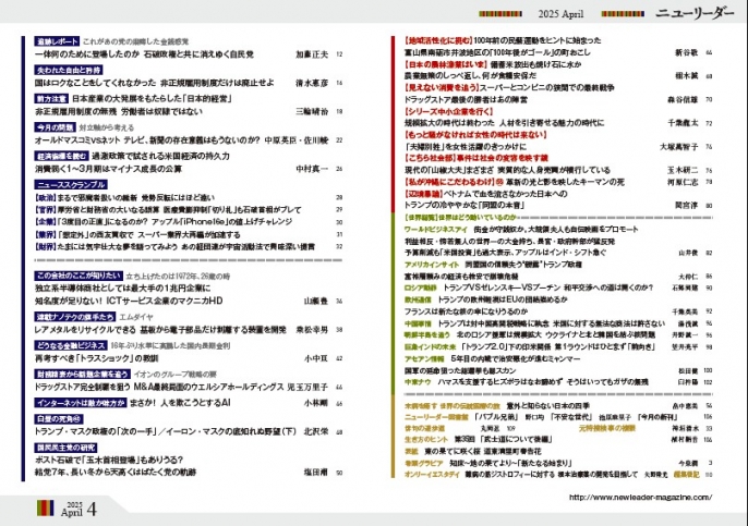 2025年4月号は3月25日（火）発売です。