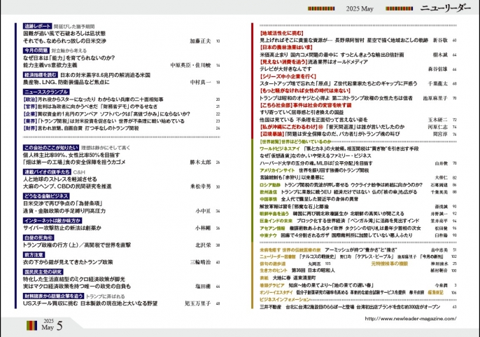 2025年5月号は4月25日（金）発売です。