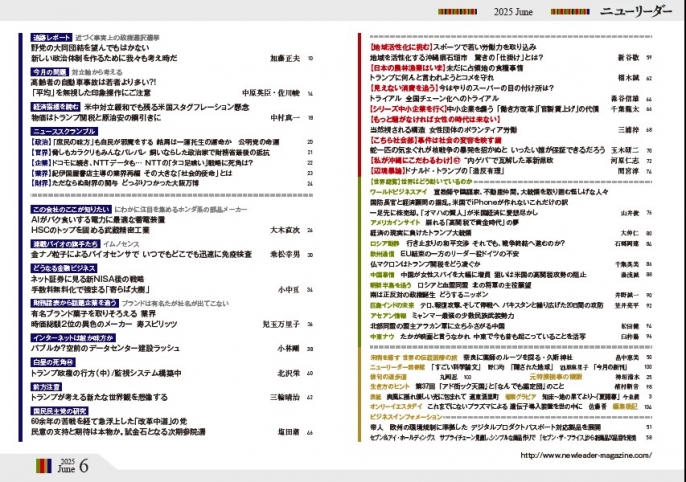 2025年6月号は5月23日（金）発売です。