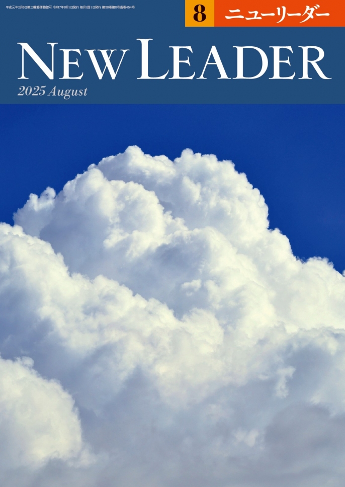 2025年8月号は7月25日（金）発売です。