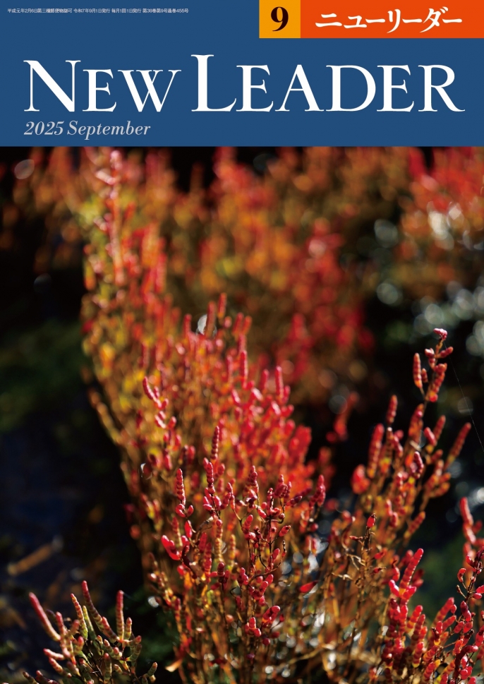 2025年9月号は8月25日（月）発売です。