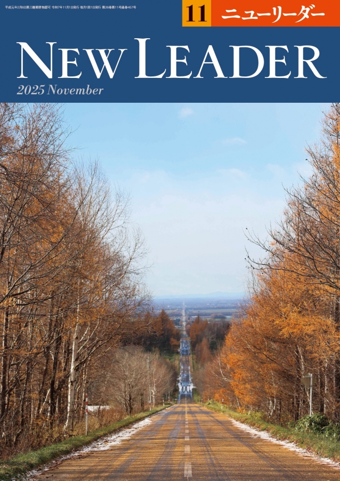 2025年11月号は10月24日（金）発売です。