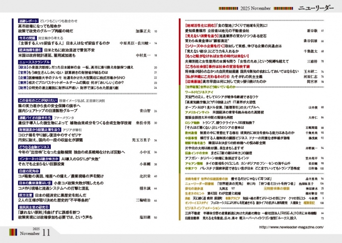 2025年11月号は10月24日（金）発売です。