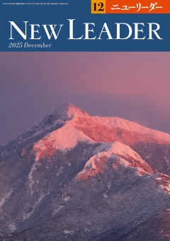 2025年12月号は11月25日（火）発売です。