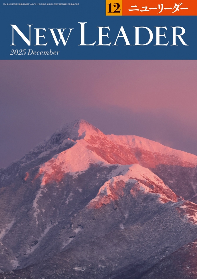 2025年12月号は11月25日（火）発売です。