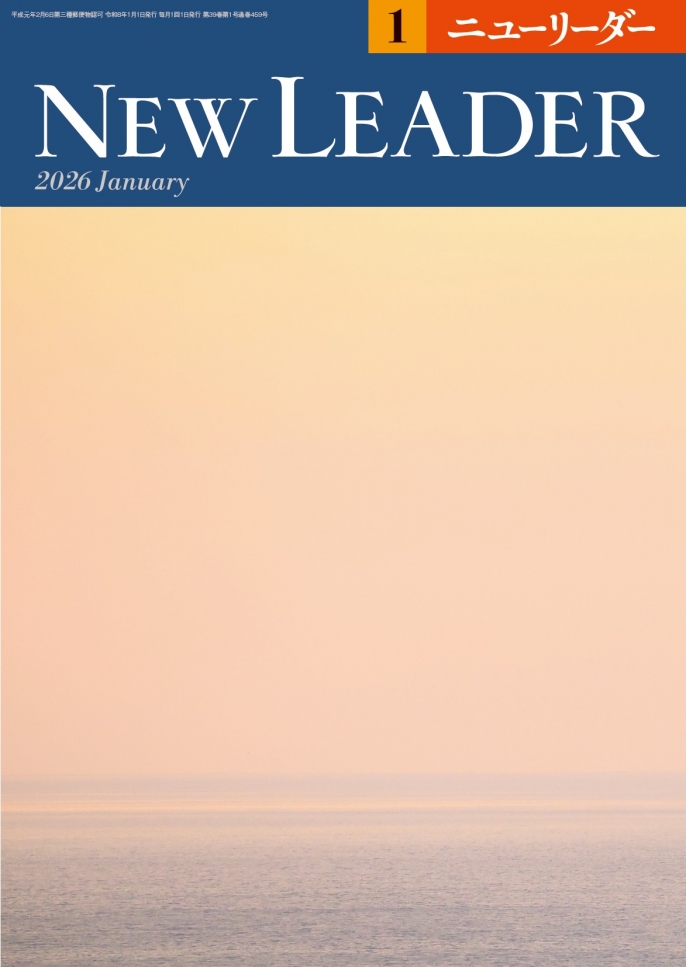 2026年1月号は12月25日（木）発売です。