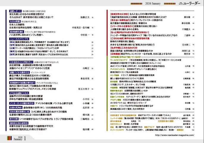 2026年1月号は12月25日（木）発売です。