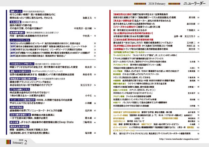 2026年2月号は1月23日（金）発売です。