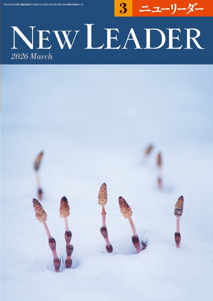 2026年3月号は2月25日（水）発売です。