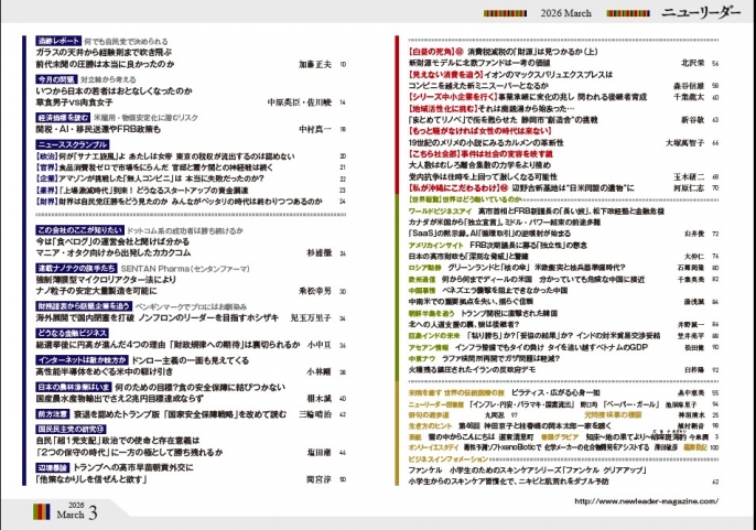 2026年3月号は2月25日（水）発売です。