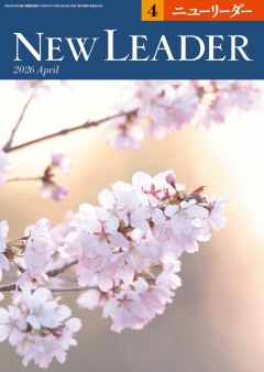 2026年4月号は3月25日（水）発売です。