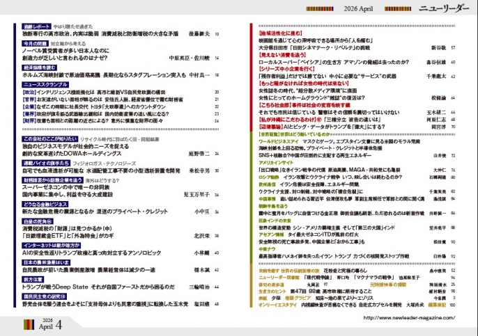 2026年4月号は3月25日（水）発売です。
