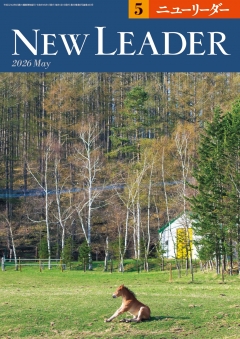 2026年5月号は4月24日（金）発売です。