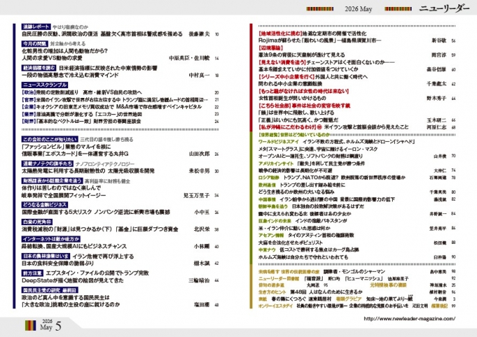2026年5月号は4月24日（金）発売です。
