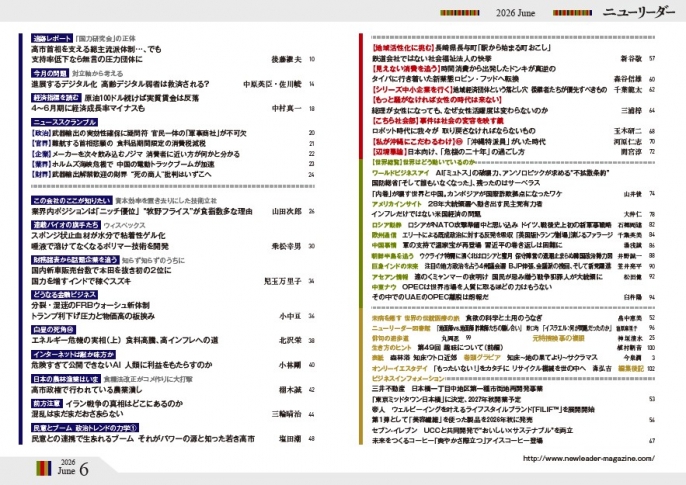 2026年6月号は5月26日（火）発売です。