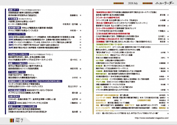 2026年7月号は6月25日（木）発売です。