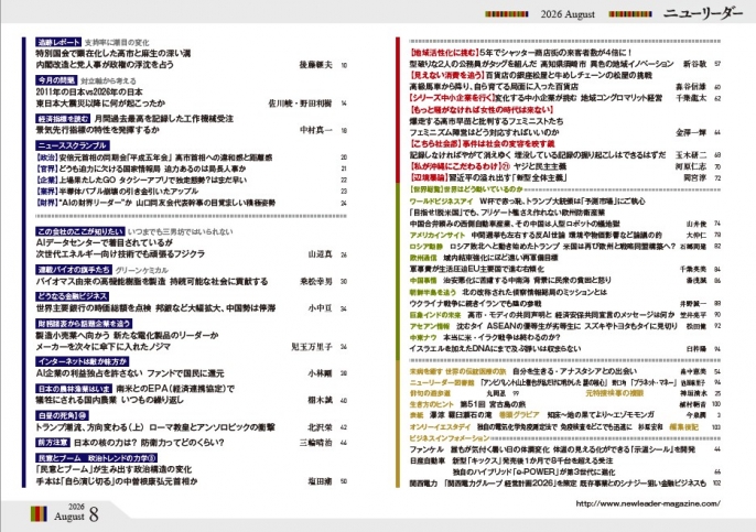 2026年8月号は7月24日（金）発売です。