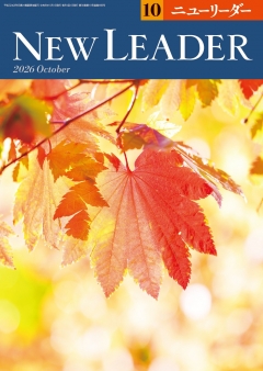 2026年10月号は9月25日（金）発売です。