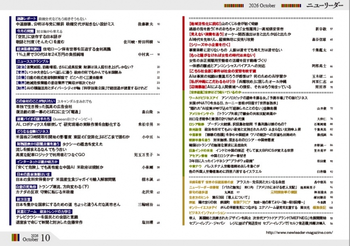 2026年10月号は9月25日（金）発売です。