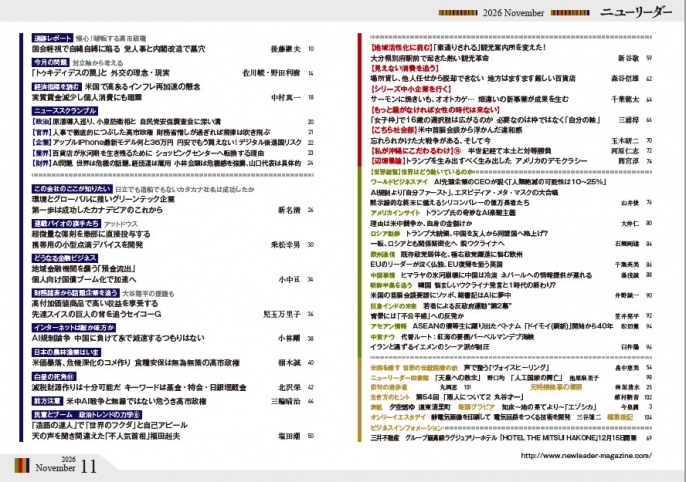 2026年11月号は10月23日（金）発売です。