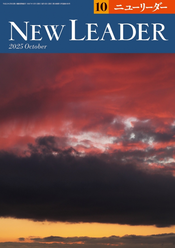 2025年10月号は9月25日(木)発売です。